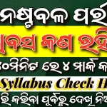 Odisha Constable Exam Syllabus